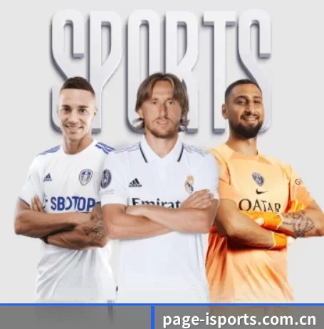 page-isports.com.cn围绕看球场景设计的核心服务